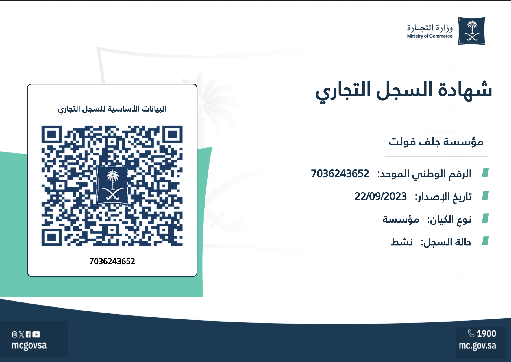 Commercial Registration Document